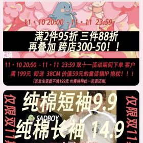 童话镇联合潮牌PRNCEBLOG旗舰店? 双 1 1 今晚八点正式开启！！！！⚡史低+满减送大号童话镇IP抱枕！！！！！！！！